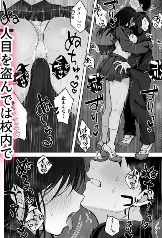 どすけべ美少女JKと…続(d_575428)ページ003