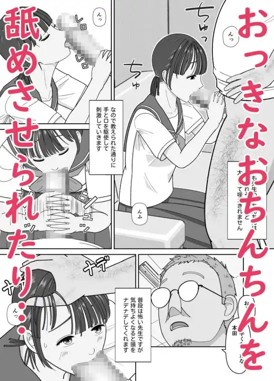 19cmが挿入るまで~NTR拡張指導~(d_577314)ページ003