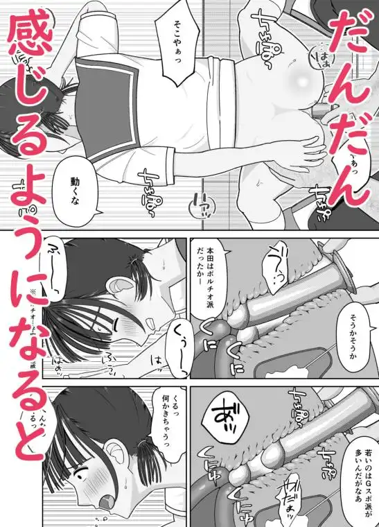 19cmが挿入るまで~NTR拡張指導~(d_577314)ページ005