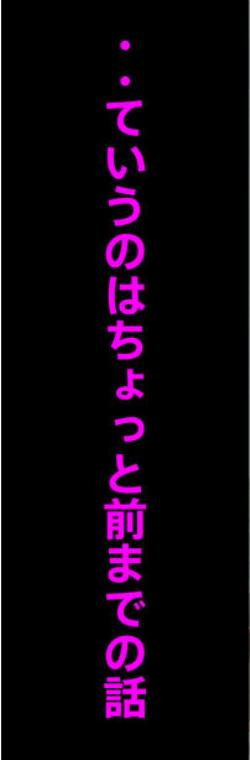 どスケベなオバサンが娘の堕とし方を教えてあげる2(d_579555)ページ002