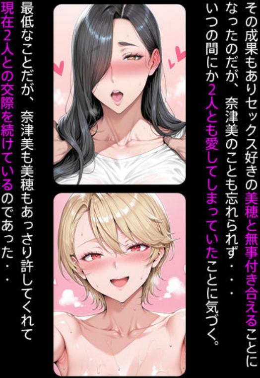 どスケベなオバサンが娘の堕とし方を教えてあげる2(d_579555)ページ006