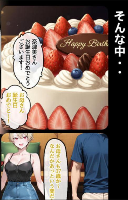 どスケベなオバサンが娘の堕とし方を教えてあげる2(d_579555)ページ012