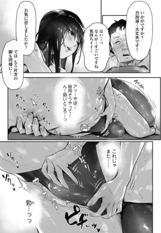 真夜中のユメ~深夜のメンエスで味わった寸止め神サービス~(d_579787)ページ011