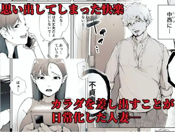 私は妻で母で、ただの雌 2(d_580323)ページ001