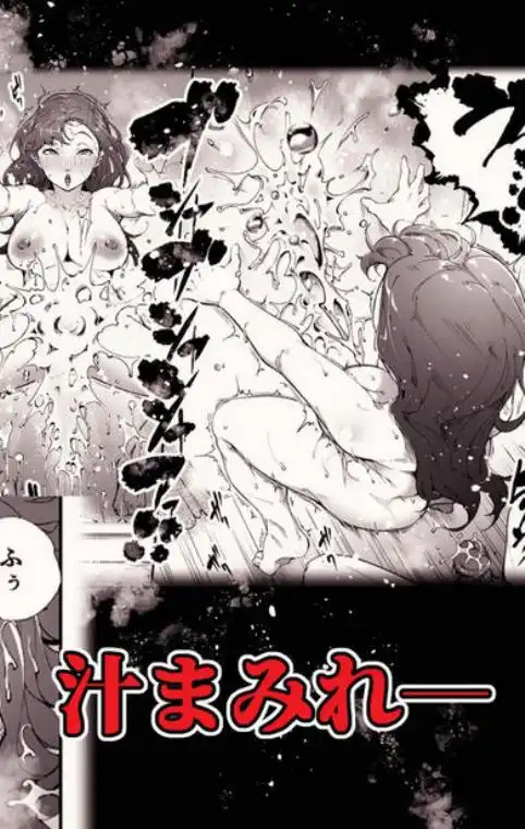私は妻で母で、ただの雌 2(d_580323)ページ009