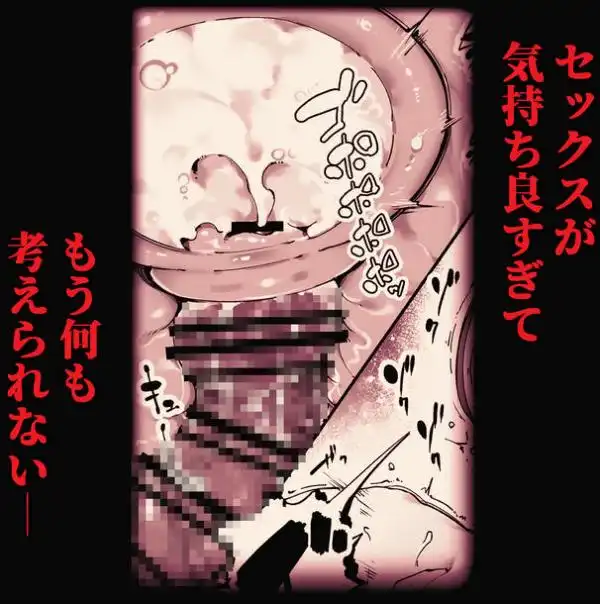 私は妻で母で、ただの雌 2(d_580323)ページ010