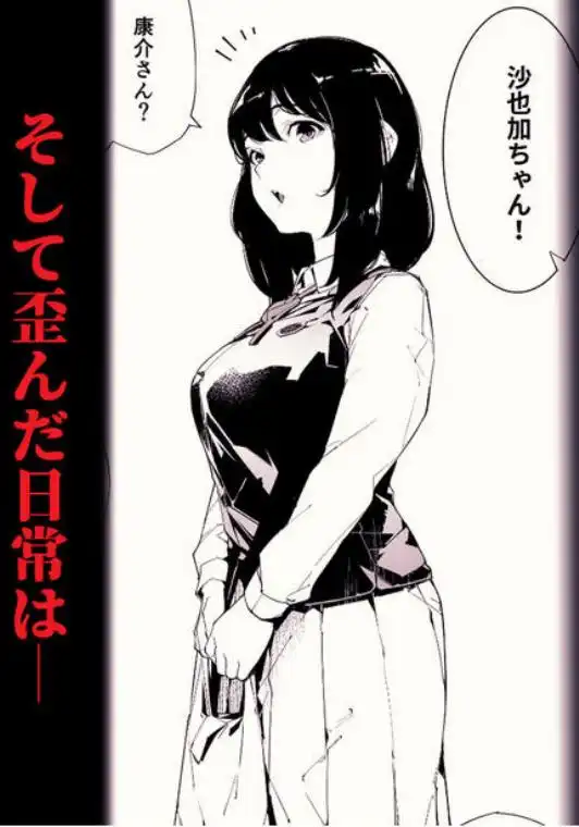 私は妻で母で、ただの雌 2(d_580323)ページ012