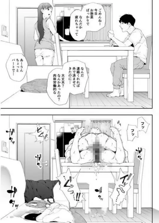 私は妻で母で、ただの雌 2(d_580323)ページ015