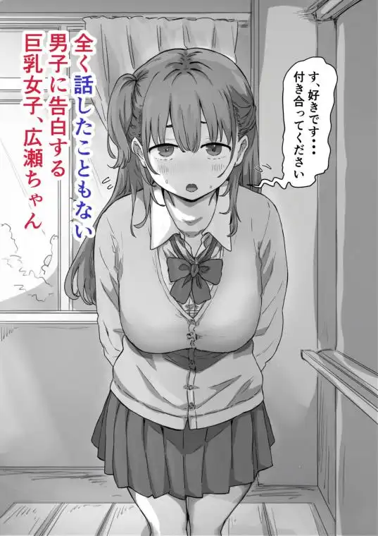 罰カノ ～僕らのなれそめは罰ゲームの告白ドッキリでした～(d_580784)ページ003