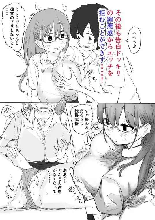 罰カノ ～僕らのなれそめは罰ゲームの告白ドッキリでした～(d_580784)ページ009