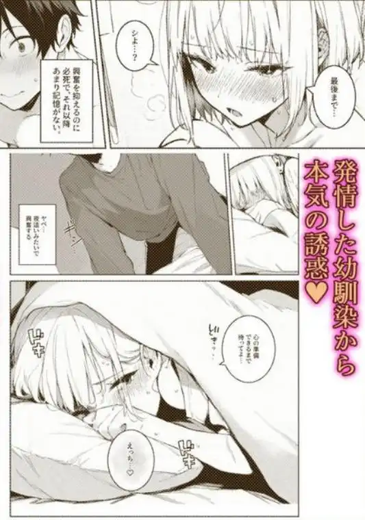 巨乳ギャルの幼馴染が俺の嫁になるらしい(d_582463)ページ007