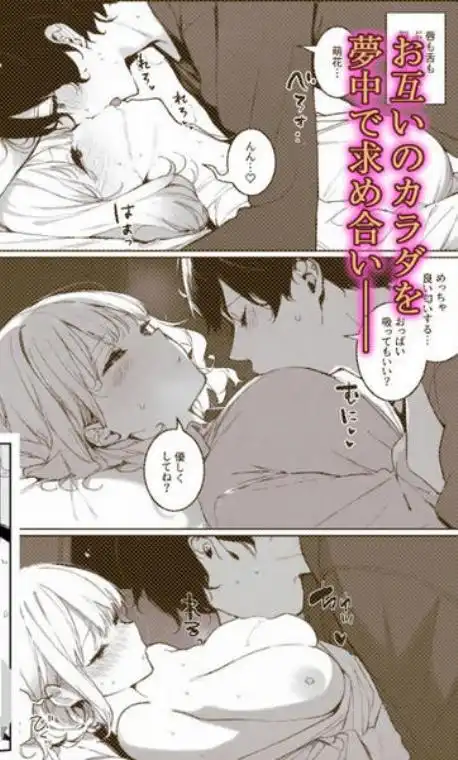 巨乳ギャルの幼馴染が俺の嫁になるらしい(d_582463)ページ009