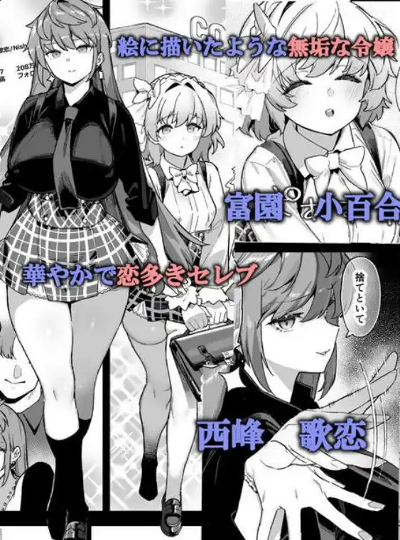 桜春女学院の男優 4(d_582699)ページ001