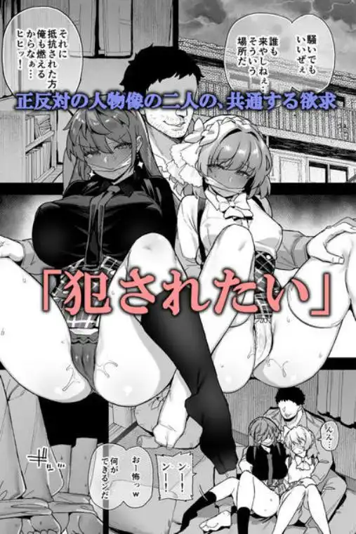 桜春女学院の男優 4(d_582699)ページ002