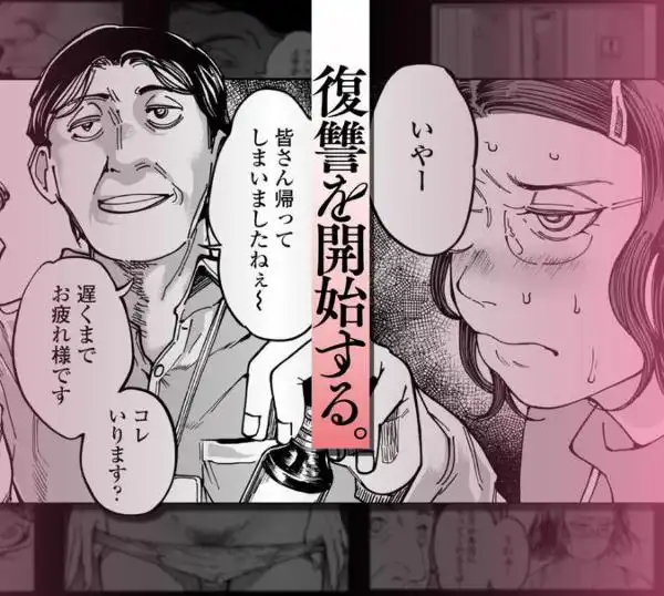 性格終わってる年下女上司を育休送り残業レ●プ(d_583575)ページ002