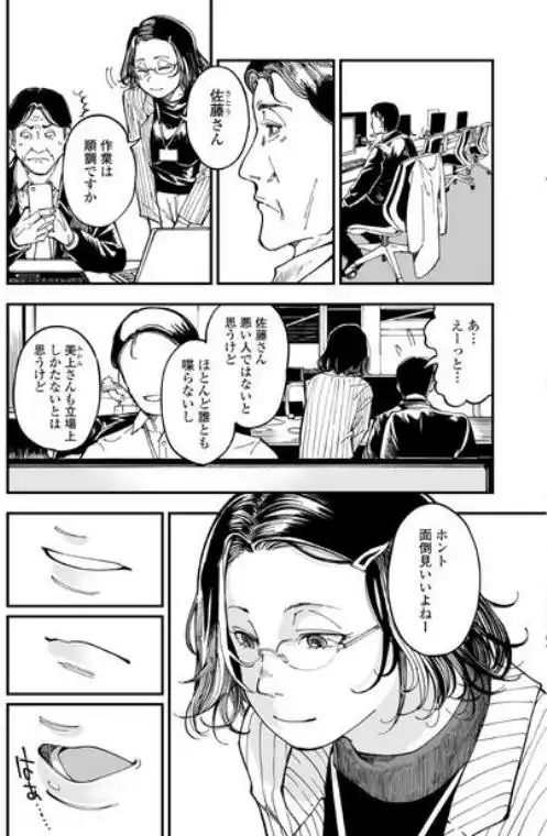 性格終わってる年下女上司を育休送り残業レ●プ(d_583575)ページ005