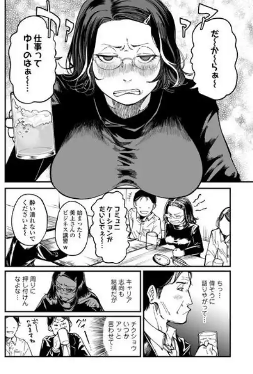 性格終わってる年下女上司を育休送り残業レ●プ(d_583575)ページ008