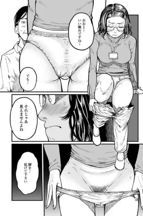 性格終わってる年下女上司を育休送り残業レ●プ(d_583575)ページ012