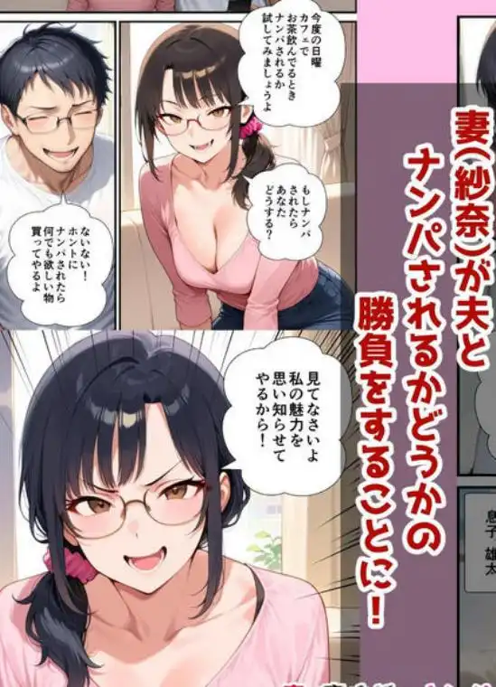 妻が毒オジにナンパされて媚薬を盛られた件(d_583684)ページ001