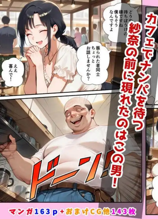 妻が毒オジにナンパされて媚薬を盛られた件(d_583684)ページ002