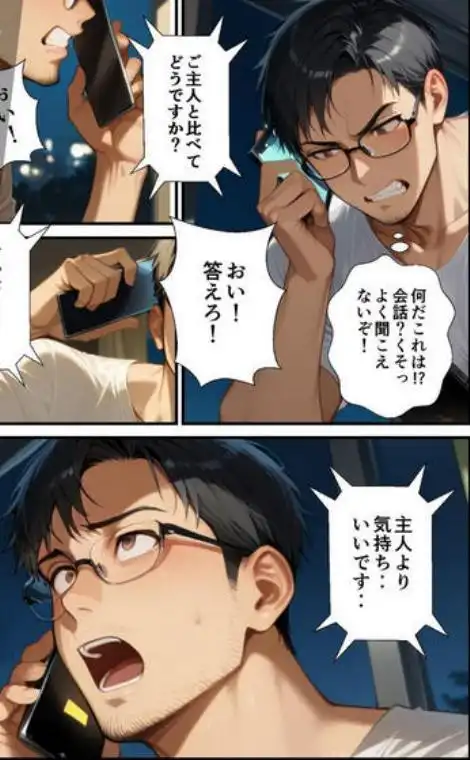 妻が毒オジにナンパされて媚薬を盛られた件(d_583684)ページ014