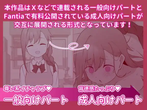 先生の彼女になる女の子になっちゃったヤンキー君 総集編完全版(d_583742)ページ004