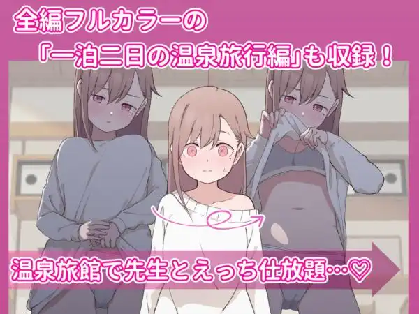 先生の彼女になる女の子になっちゃったヤンキー君 総集編完全版(d_583742)ページ005