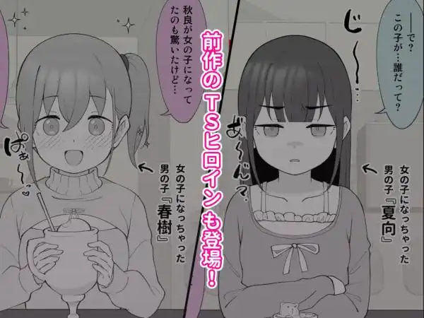 先生の彼女になる女の子になっちゃったヤンキー君 総集編完全版(d_583742)ページ008