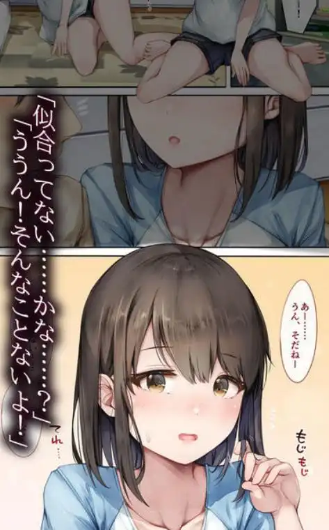 メス堕ちお姉ちゃん～いつも守ってくれた男勝りなお姉ちゃんは今日も先輩に抱かれてオンナになる～(d_586402)ページ005