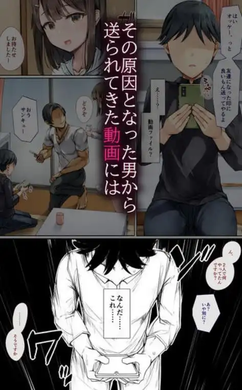 メス堕ちお姉ちゃん～いつも守ってくれた男勝りなお姉ちゃんは今日も先輩に抱かれてオンナになる～(d_586402)ページ007