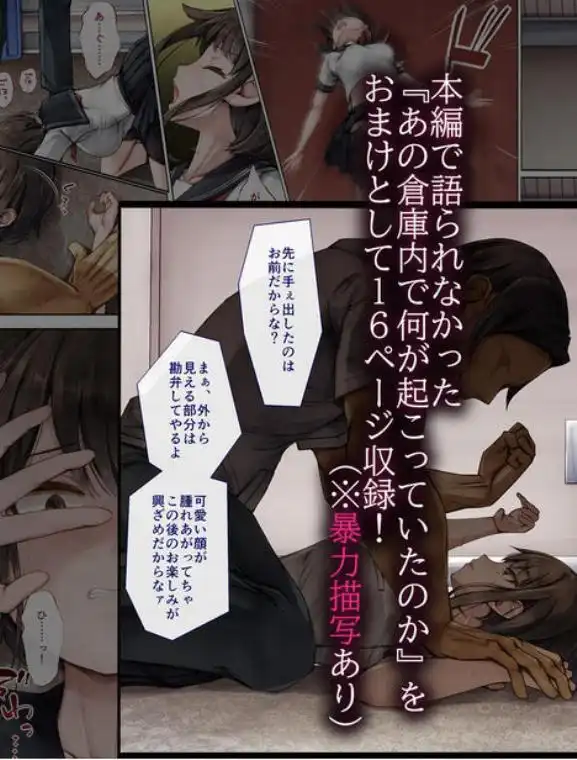 メス堕ちお姉ちゃん～いつも守ってくれた男勝りなお姉ちゃんは今日も先輩に抱かれてオンナになる～(d_586402)ページ012