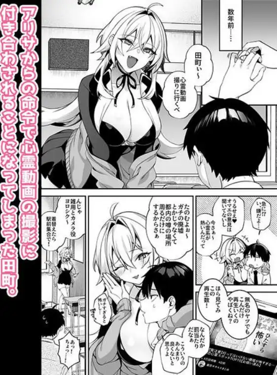 犯され催眠5 男子1人しかいない学園で性格最悪のイジメっこに犯されまくる(d_586834)ページ002