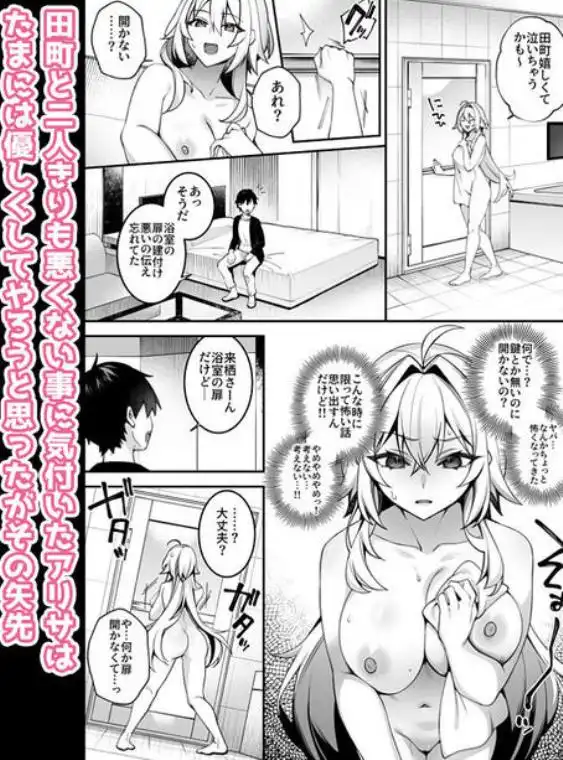 犯され催眠5 男子1人しかいない学園で性格最悪のイジメっこに犯されまくる(d_586834)ページ004