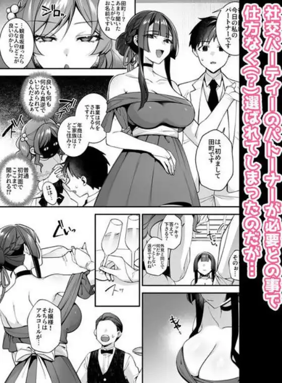 犯され催眠5 男子1人しかいない学園で性格最悪のイジメっこに犯されまくる(d_586834)ページ009