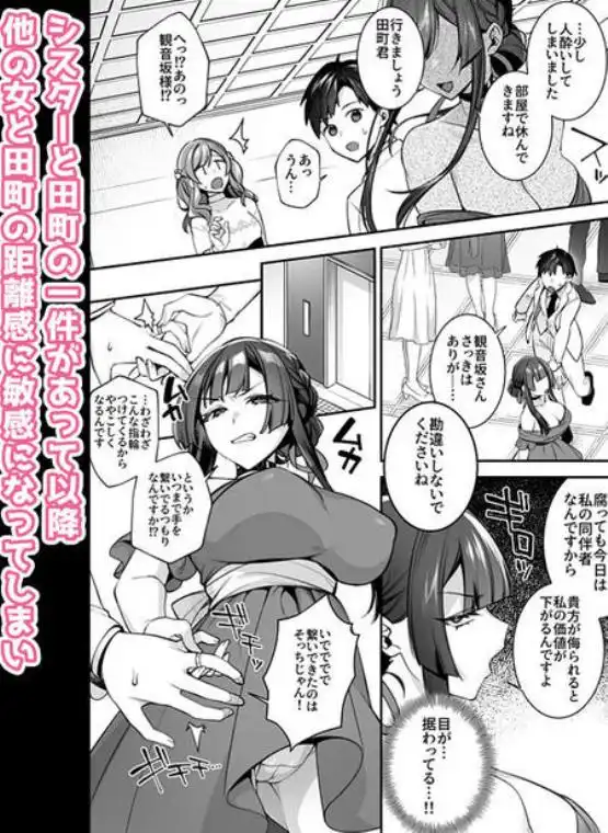 犯され催眠5 男子1人しかいない学園で性格最悪のイジメっこに犯されまくる(d_586834)ページ010