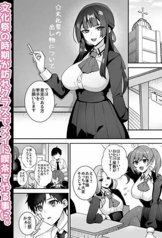 犯され催眠5 男子1人しかいない学園で性格最悪のイジメっこに犯されまくる(d_586834)ページ014