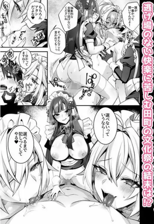 犯され催眠5 男子1人しかいない学園で性格最悪のイジメっこに犯されまくる(d_586834)ページ019