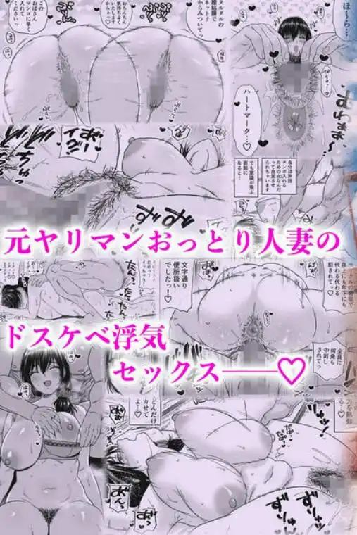 人妻、浮気、団地にて。─37歳美穂─(d_588473)ページ001