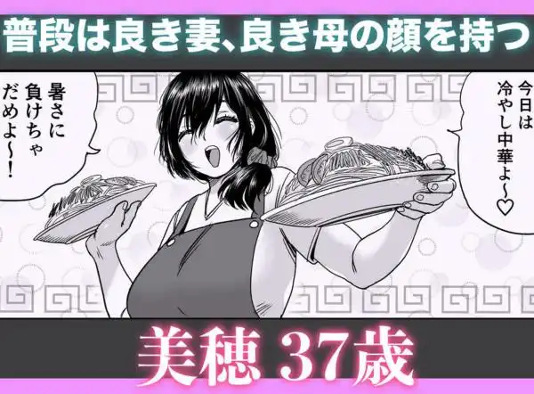 人妻、浮気、団地にて。─37歳美穂─(d_588473)ページ002