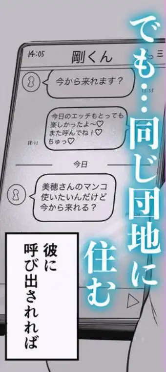 人妻、浮気、団地にて。─37歳美穂─(d_588473)ページ003