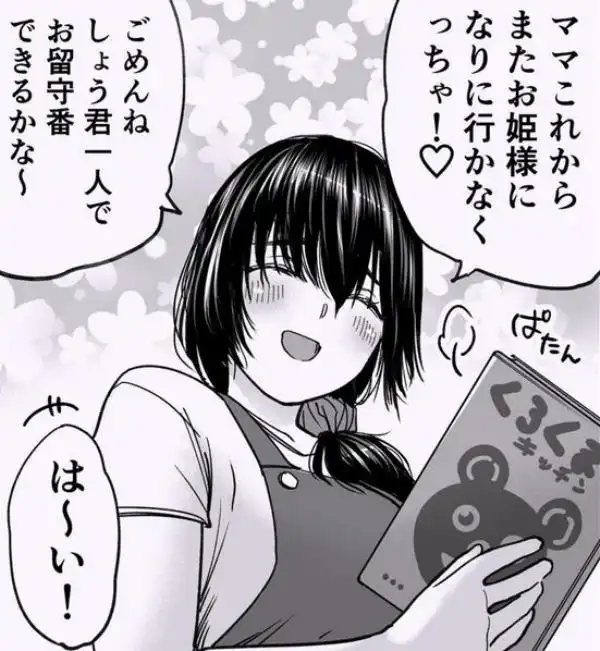 人妻、浮気、団地にて。─37歳美穂─(d_588473)ページ004