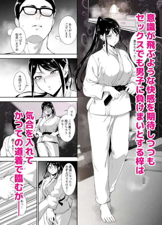 真面目なキミにハマるカラダ(d_588971)ページ009