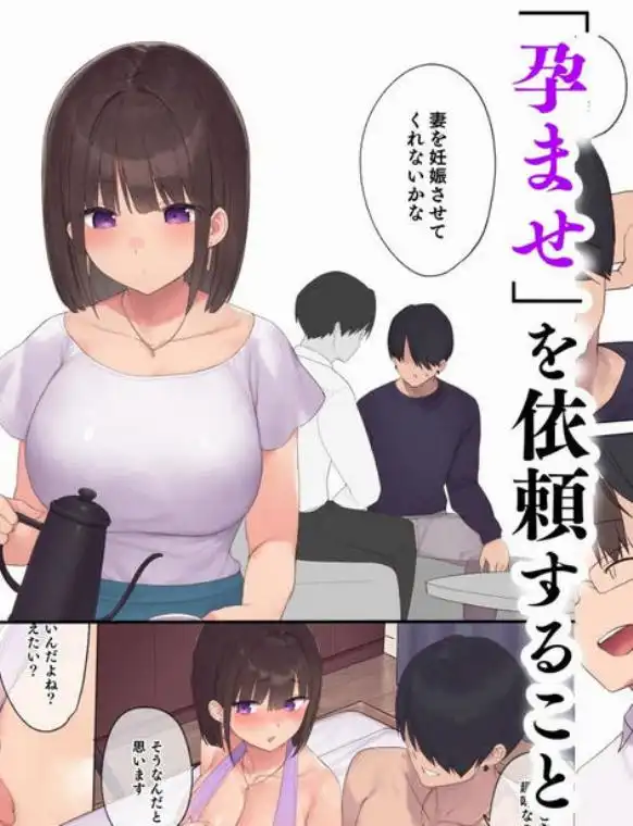 孕ませ契約 不妊夫の依頼で新婚妻を妊娠させるだけ…のはずが(d_591497)ページ004