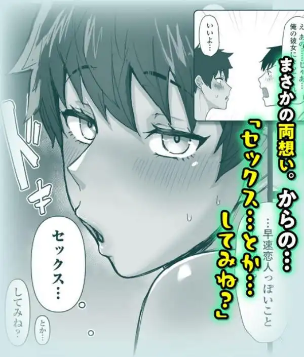 ボーイッシュで高身長な褐色俺っ娘幼馴染と汗蒸れイチャラブえっちしまくる本(d_592240)ページ002