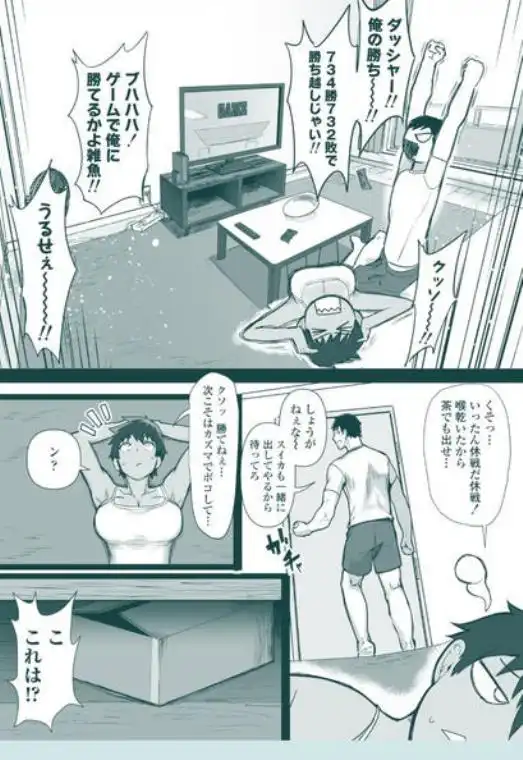 ボーイッシュで高身長な褐色俺っ娘幼馴染と汗蒸れイチャラブえっちしまくる本(d_592240)ページ003