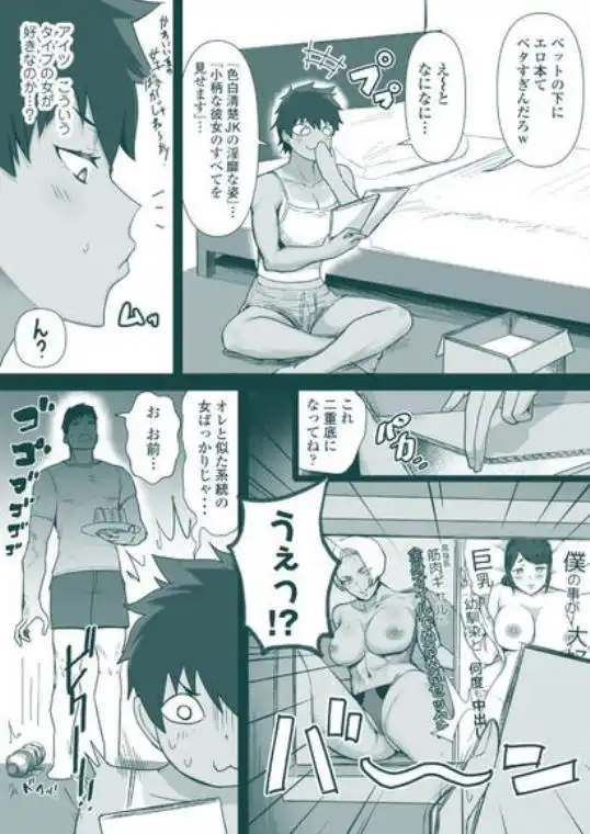ボーイッシュで高身長な褐色俺っ娘幼馴染と汗蒸れイチャラブえっちしまくる本(d_592240)ページ004
