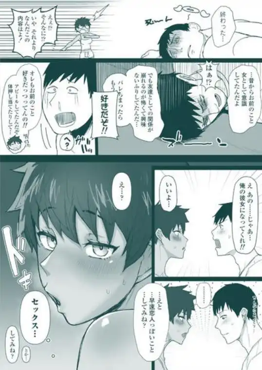 ボーイッシュで高身長な褐色俺っ娘幼馴染と汗蒸れイチャラブえっちしまくる本(d_592240)ページ005