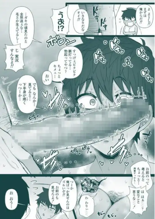 ボーイッシュで高身長な褐色俺っ娘幼馴染と汗蒸れイチャラブえっちしまくる本(d_592240)ページ007
