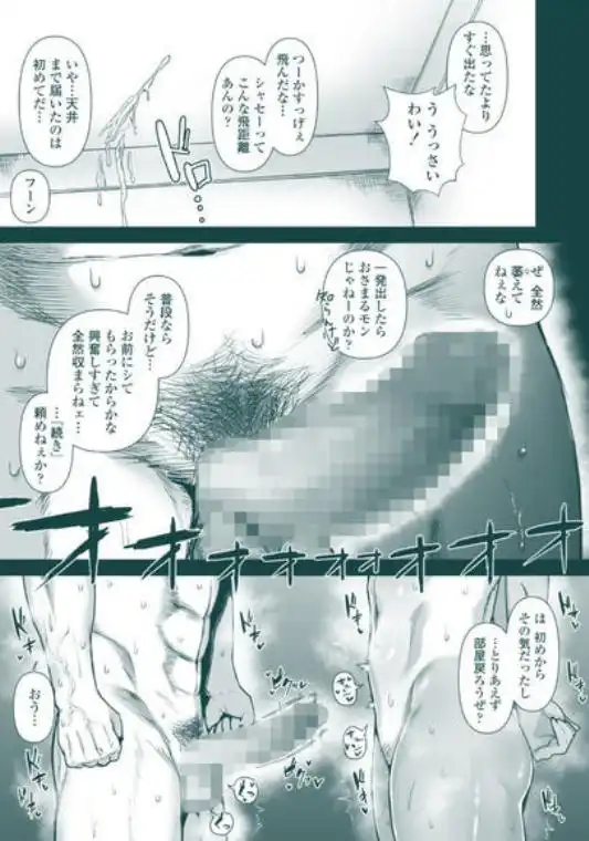 ボーイッシュで高身長な褐色俺っ娘幼馴染と汗蒸れイチャラブえっちしまくる本(d_592240)ページ013