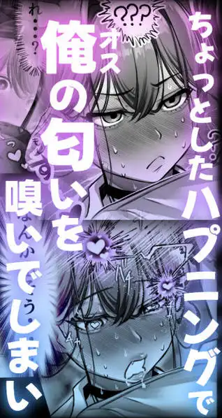 ネコミミ女上司は発情でお困り！？(d_594158)ページ003